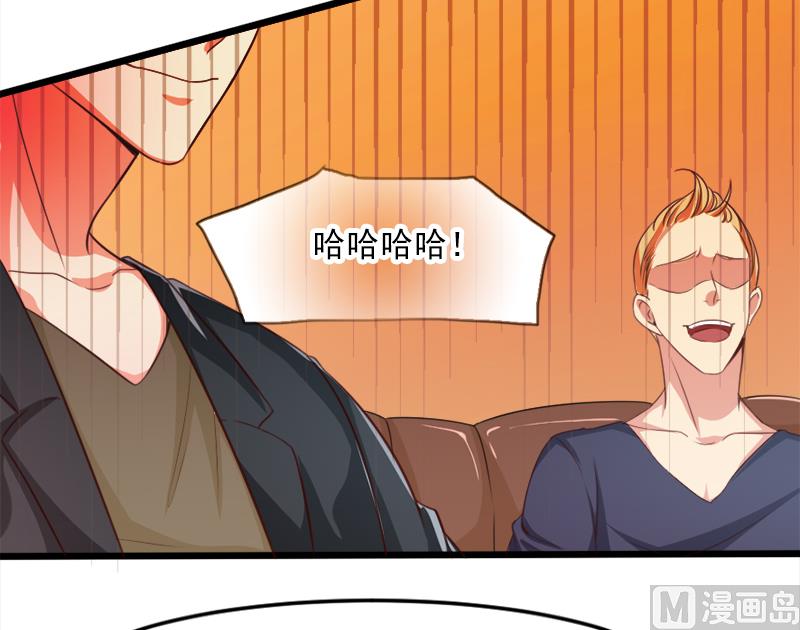 《面具娇妻》第二十六话离婚危机 第28页