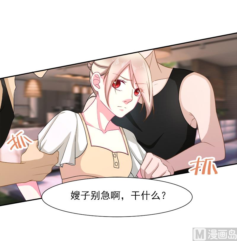《面具娇妻》第二十六话离婚危机 第30页