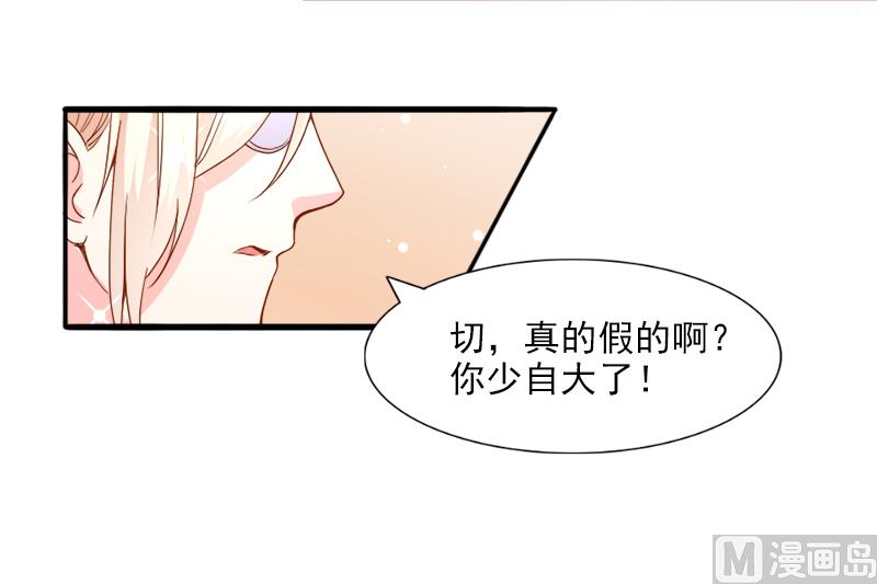 《面具娇妻》第二十六话离婚危机 第4页