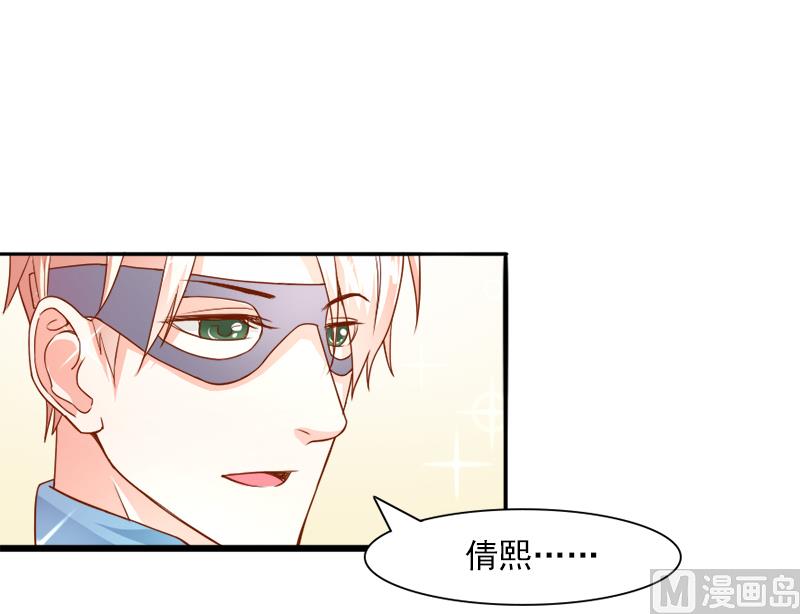 《面具娇妻》第二十六话离婚危机 第6页