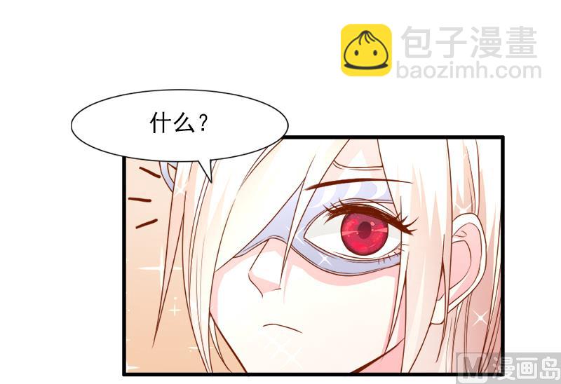 《面具娇妻》第二十六话离婚危机 第7页