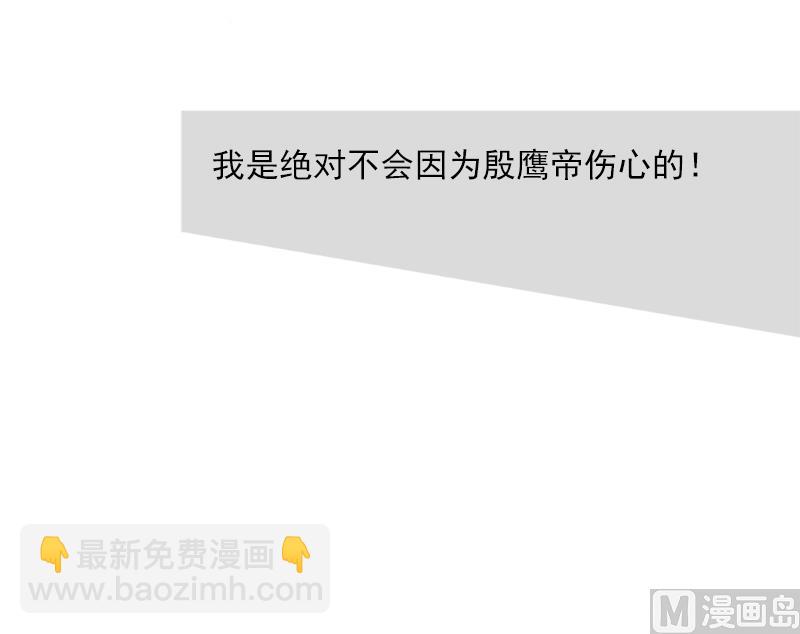 《面具娇妻》第二十六话离婚危机 第9页
