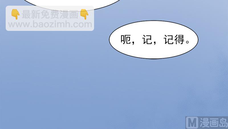 《面具娇妻》帝二十八话真假银面女 第10页