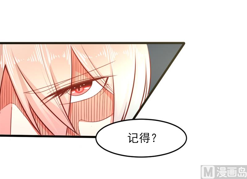 《面具娇妻》帝二十八话真假银面女 第11页