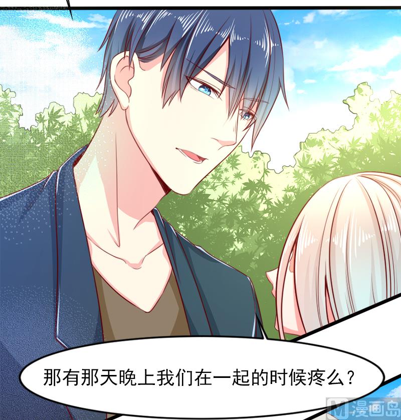 《面具娇妻》帝二十八话真假银面女 第13页