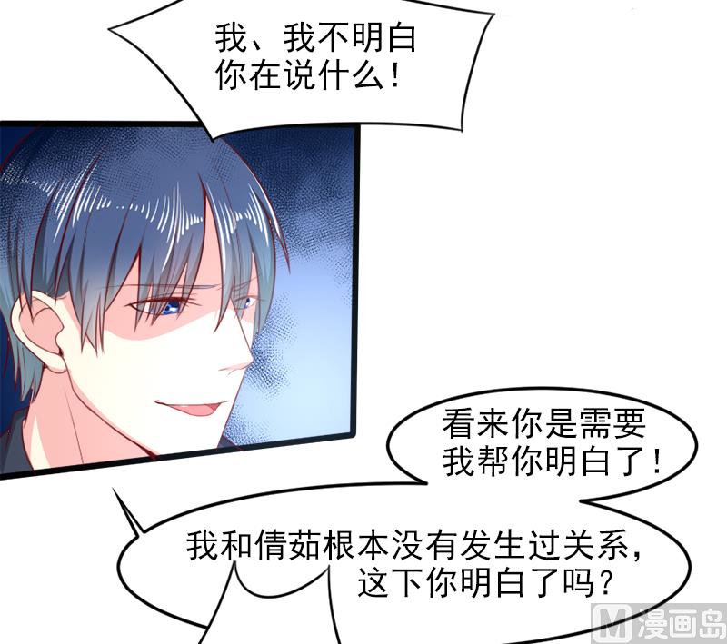 《面具娇妻》帝二十八话真假银面女 第16页
