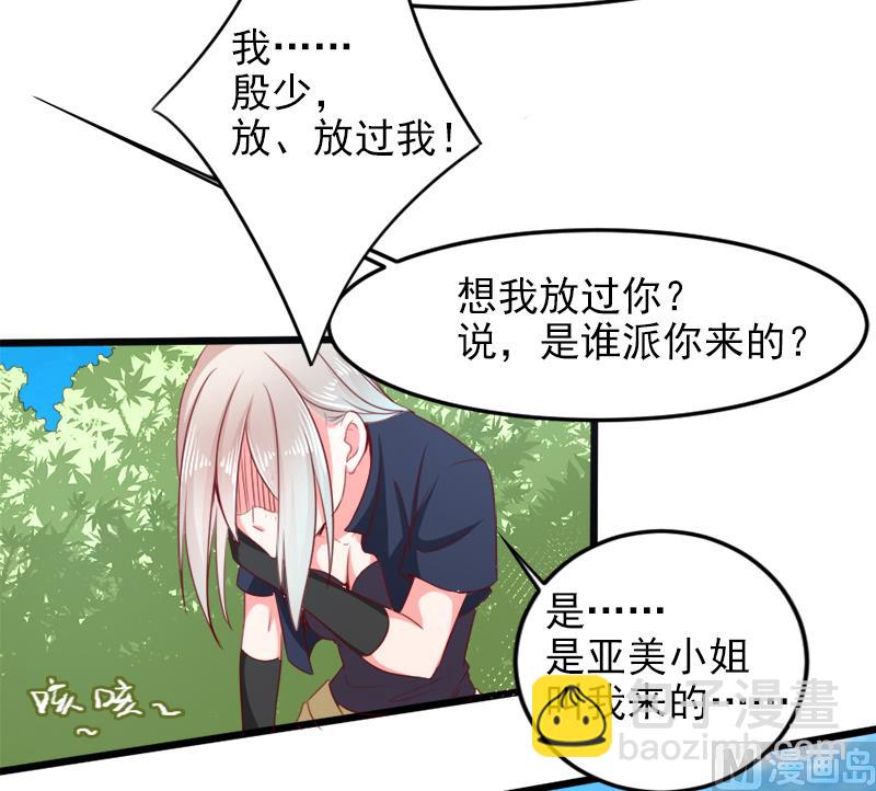 《面具娇妻》帝二十八话真假银面女 第17页