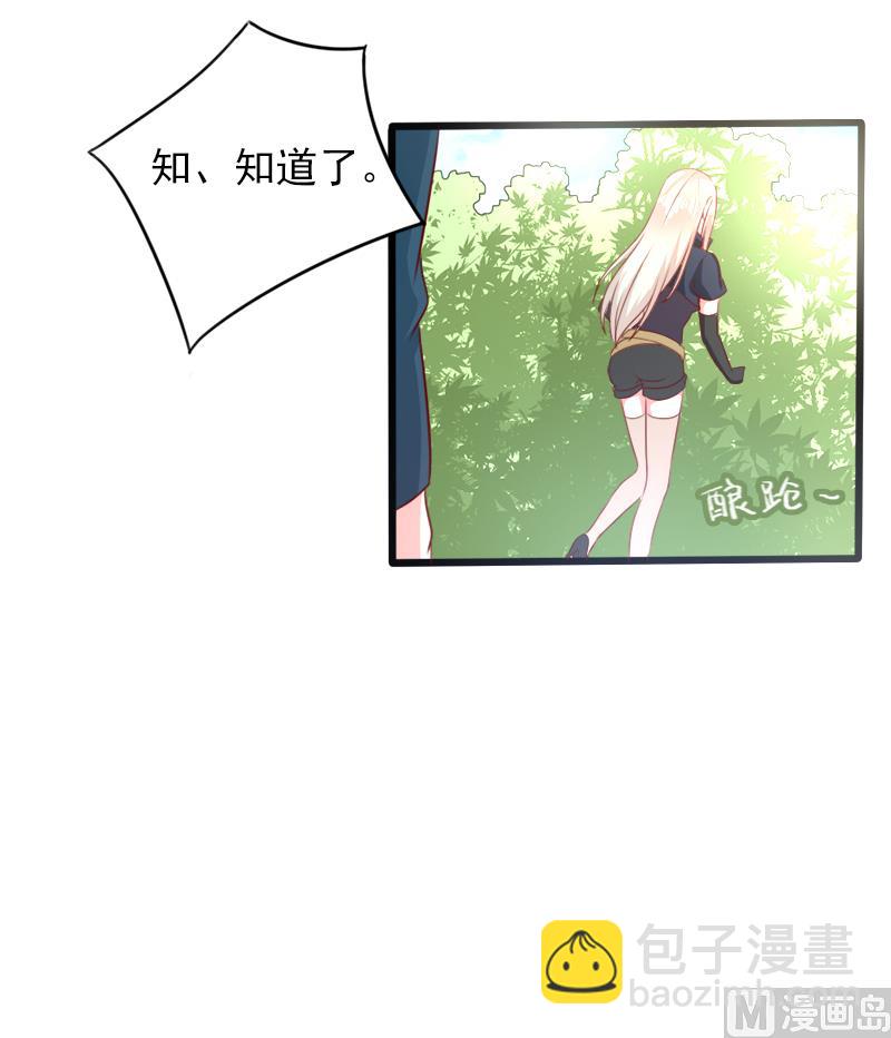 《面具娇妻》帝二十八话真假银面女 第19页