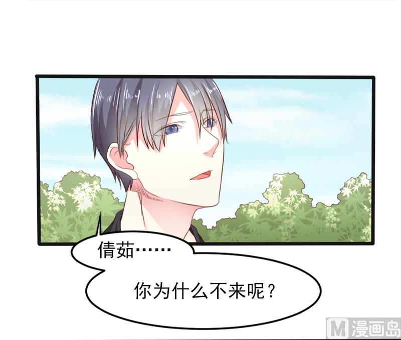 《面具娇妻》帝二十八话真假银面女 第20页