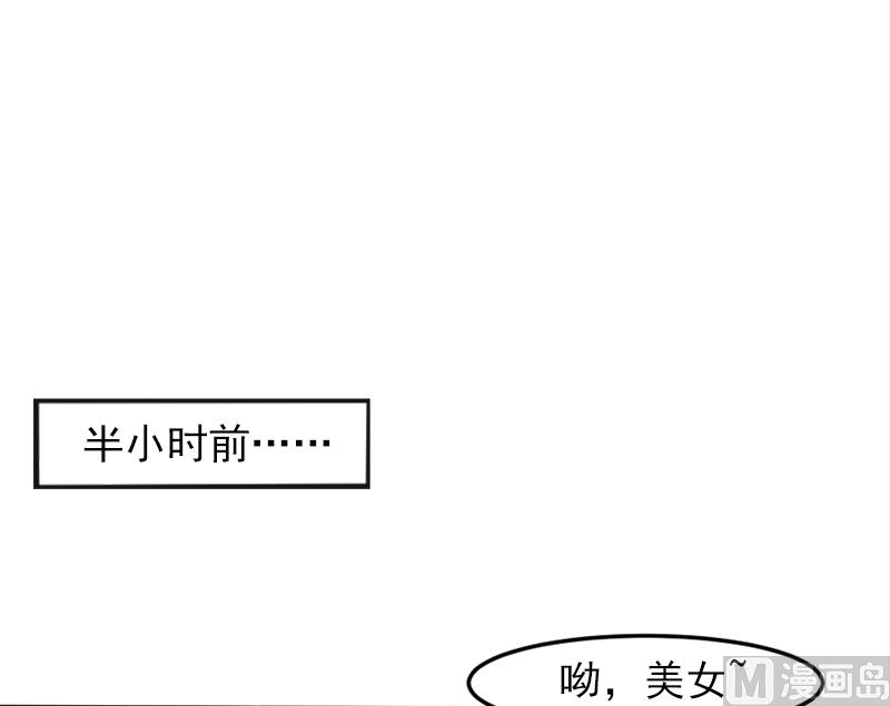 《面具娇妻》帝二十八话真假银面女 第22页