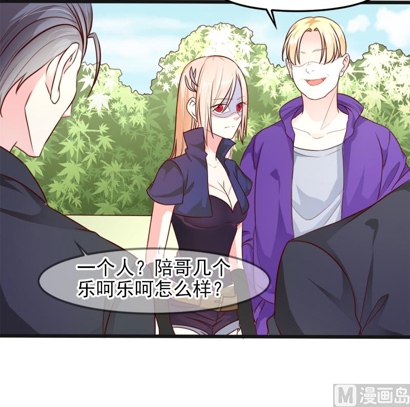 《面具娇妻》帝二十八话真假银面女 第23页
