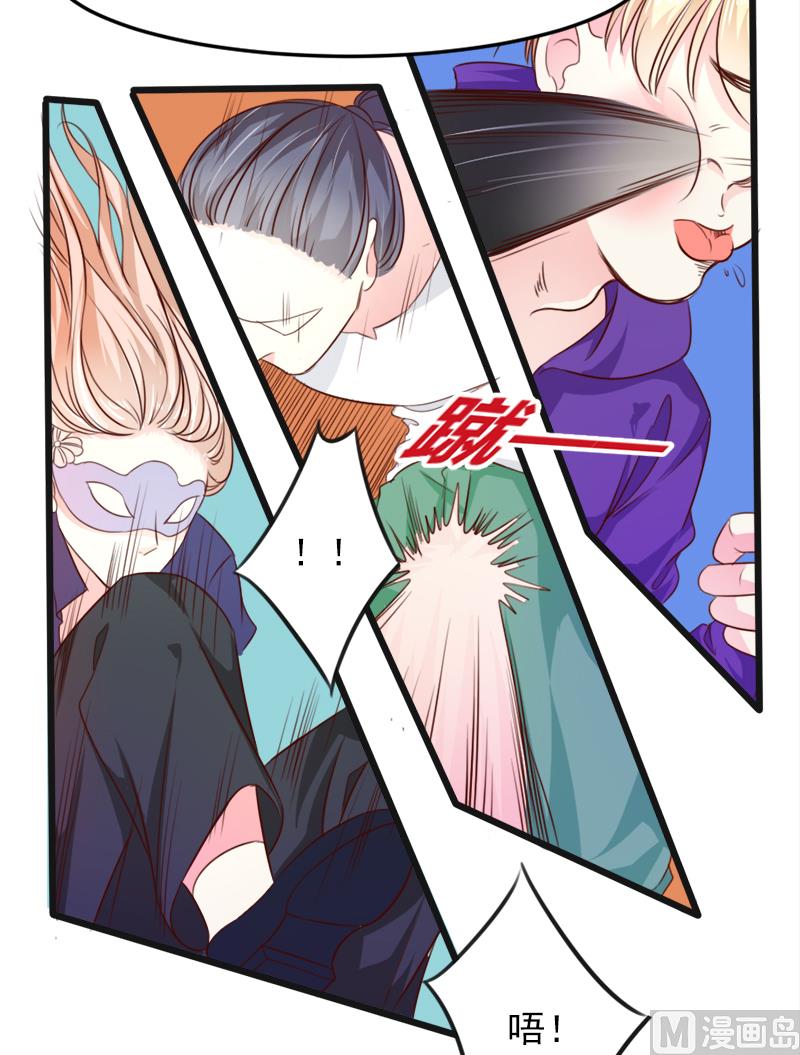 《面具娇妻》帝二十八话真假银面女 第25页