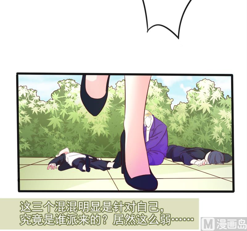 《面具娇妻》帝二十八话真假银面女 第26页