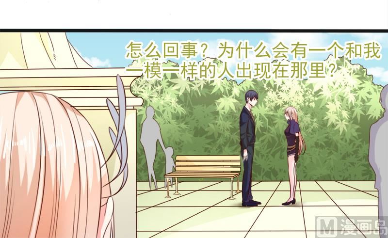 《面具娇妻》帝二十八话真假银面女 第28页