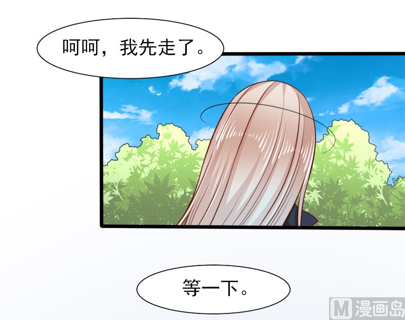 《面具娇妻》帝二十八话真假银面女 第8页