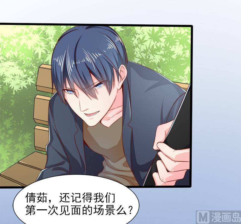 《面具娇妻》帝二十八话真假银面女 第9页
