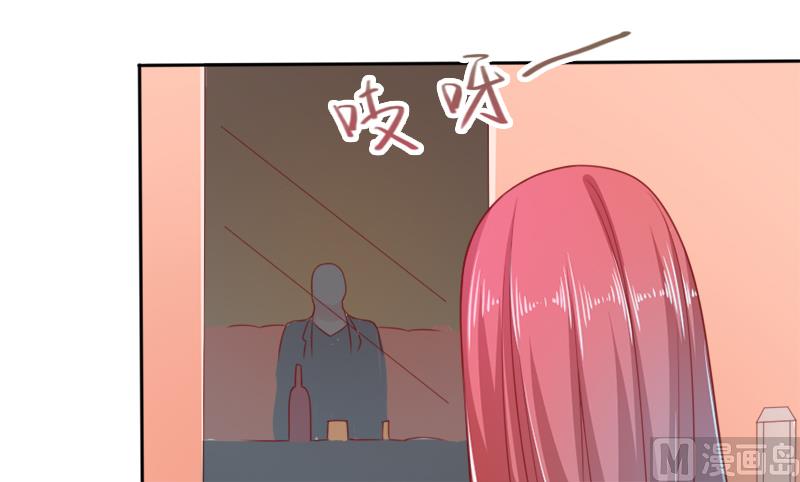 《面具娇妻》第二十七话窥视 第11页