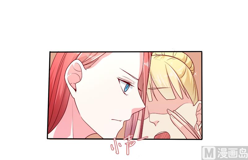 《面具娇妻》第二十七话窥视 第13页