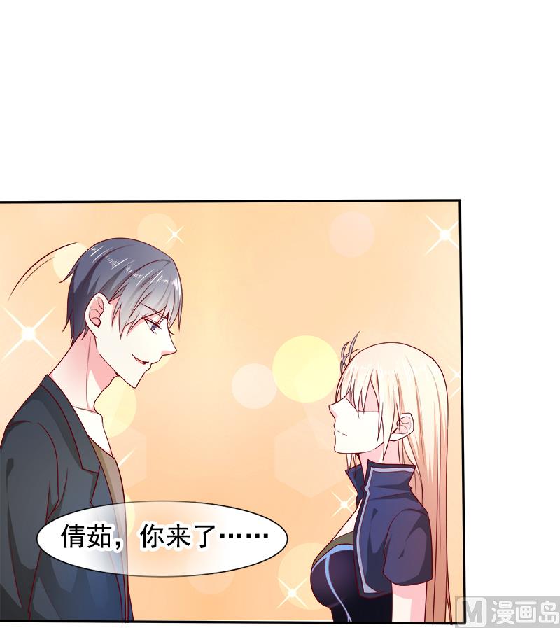 《面具娇妻》第二十七话窥视 第19页