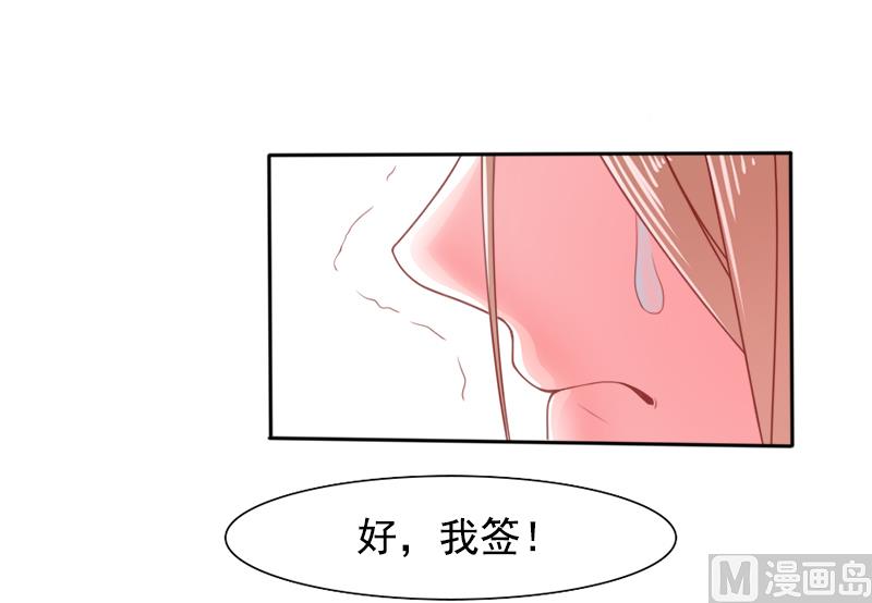 《面具娇妻》第二十七话窥视 第5页