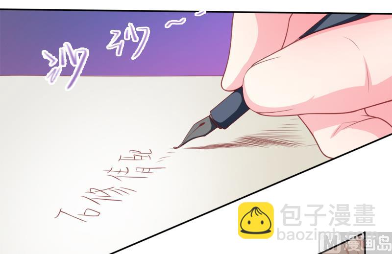 《面具娇妻》第二十七话窥视 第6页