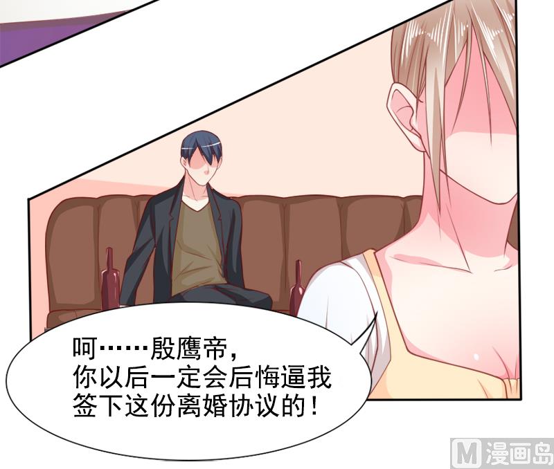 《面具娇妻》第二十七话窥视 第7页