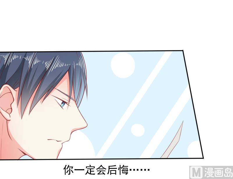 《面具娇妻》第二十七话窥视 第8页