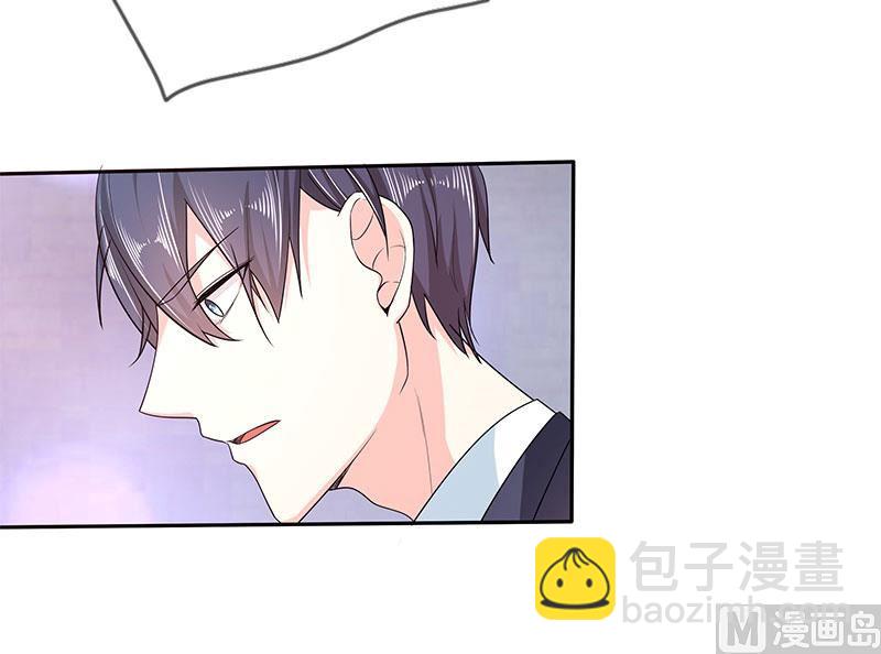 《面具娇妻》第二十五话殷鹰帝的反击 第16页
