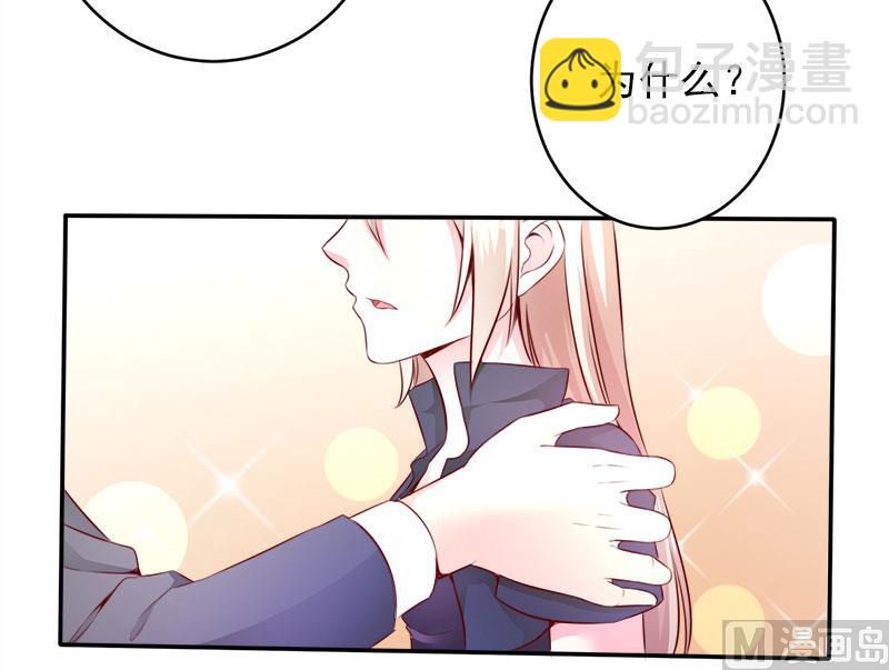 《面具娇妻》第二十五话殷鹰帝的反击 第22页