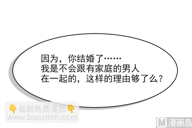 《面具娇妻》第二十五话殷鹰帝的反击 第23页