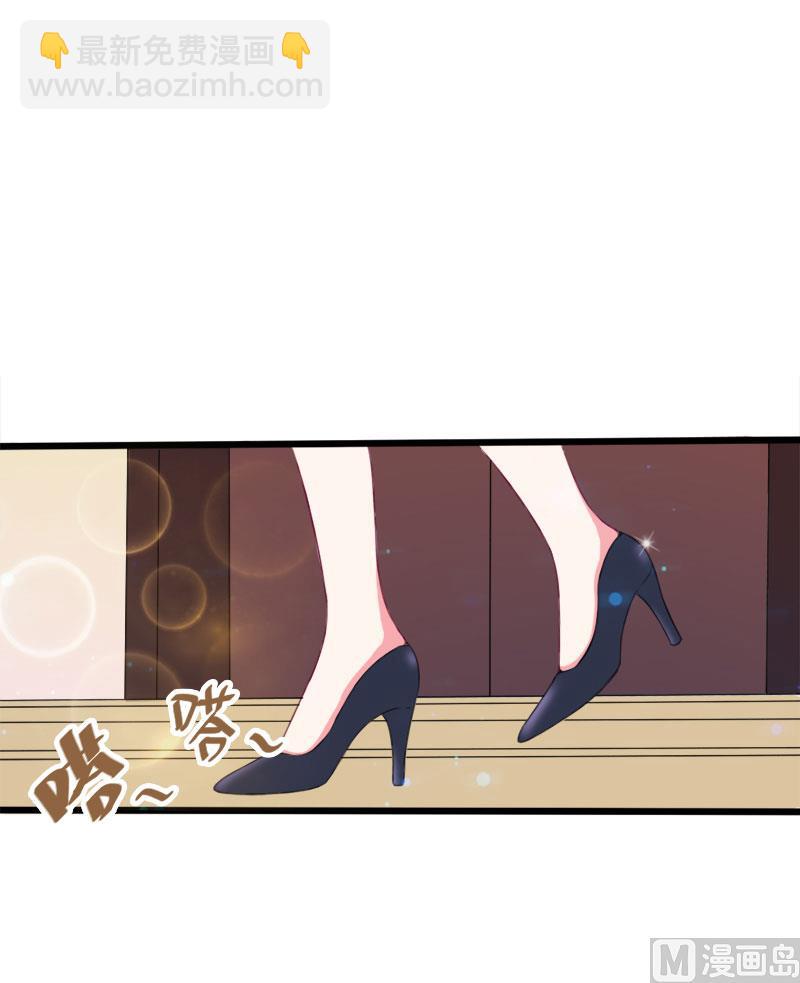 《面具娇妻》第二十五话殷鹰帝的反击 第28页