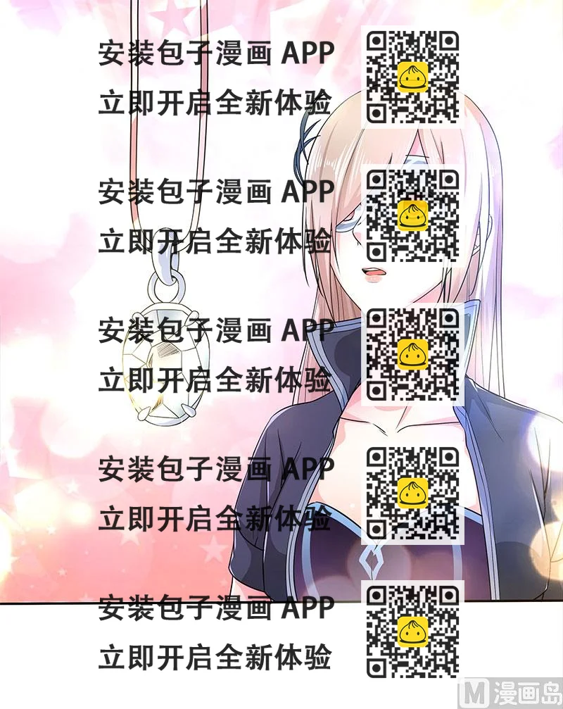《面具娇妻》第二十五话殷鹰帝的反击 第2页