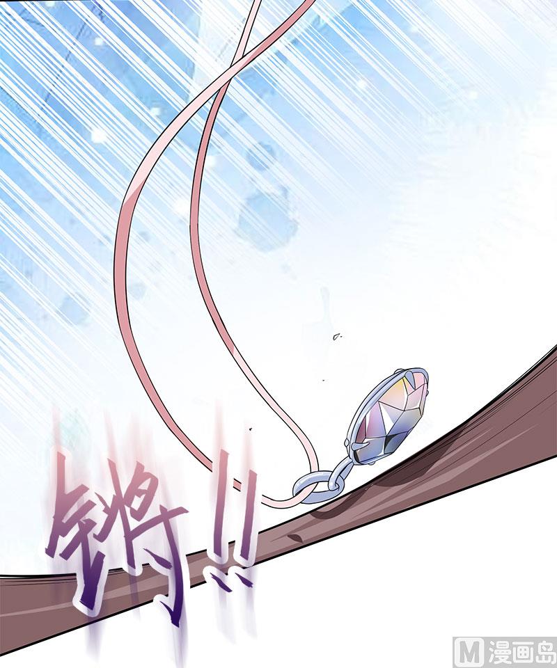《面具娇妻》第二十五话殷鹰帝的反击 第6页