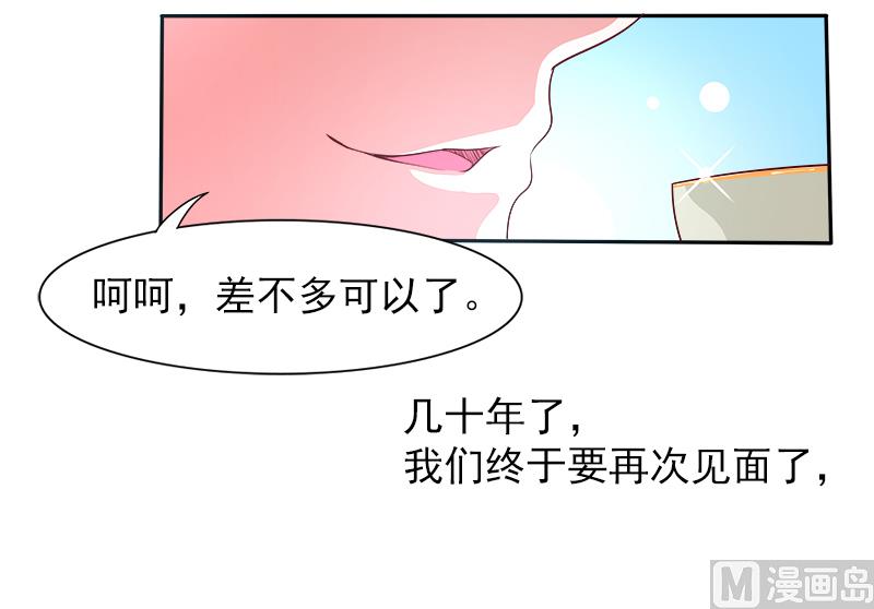 《面具娇妻》第二十九话回不去的记忆 第19页
