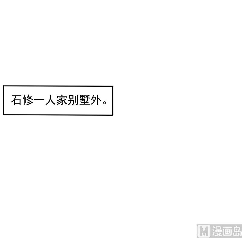 《面具娇妻》第二十九话回不去的记忆 第23页