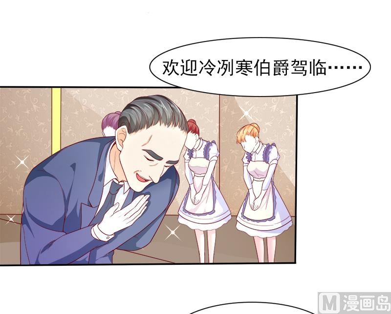 《面具娇妻》第二十九话回不去的记忆 第25页