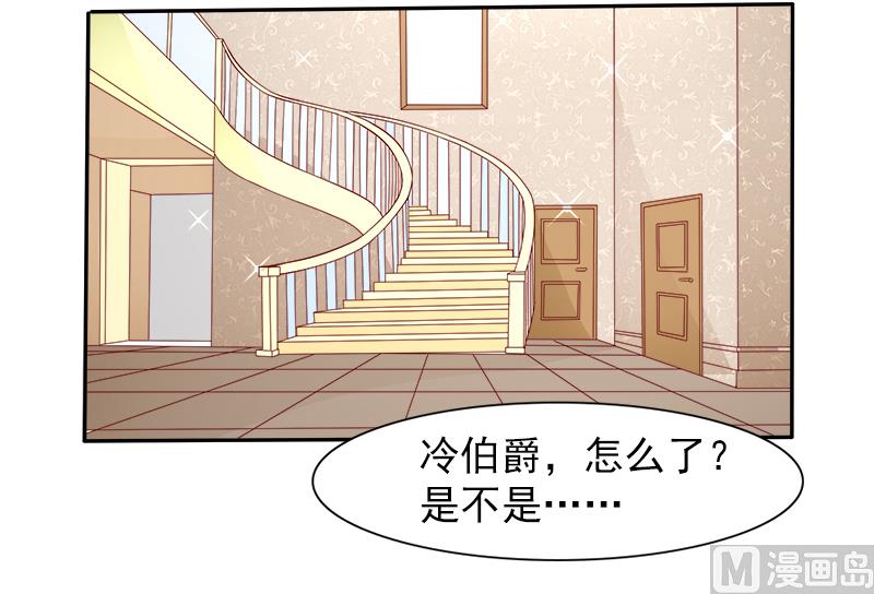 《面具娇妻》第二十九话回不去的记忆 第28页