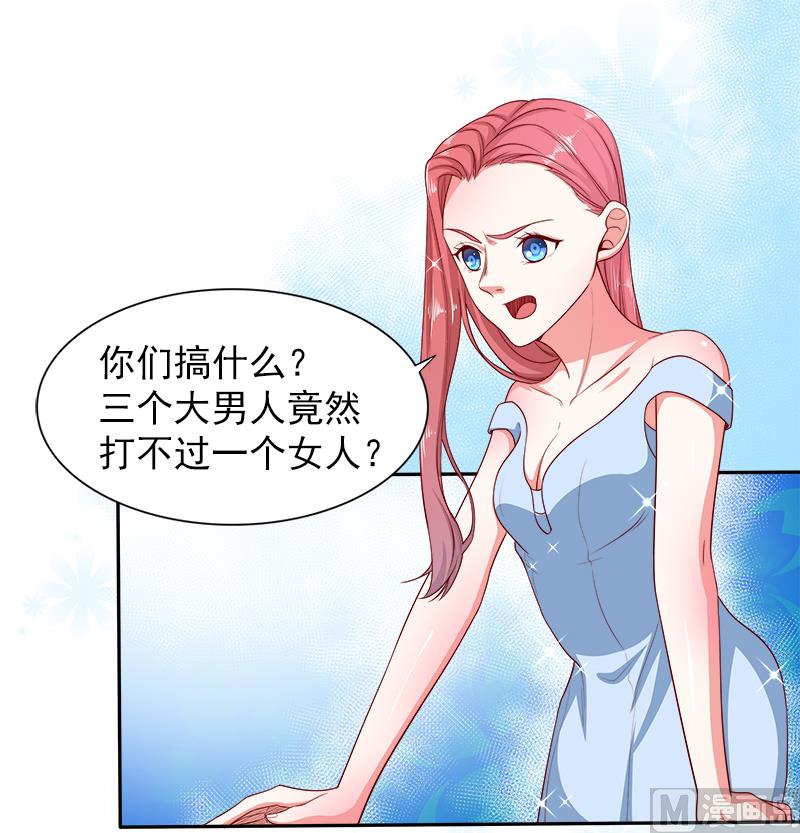 《面具娇妻》第二十九话回不去的记忆 第3页