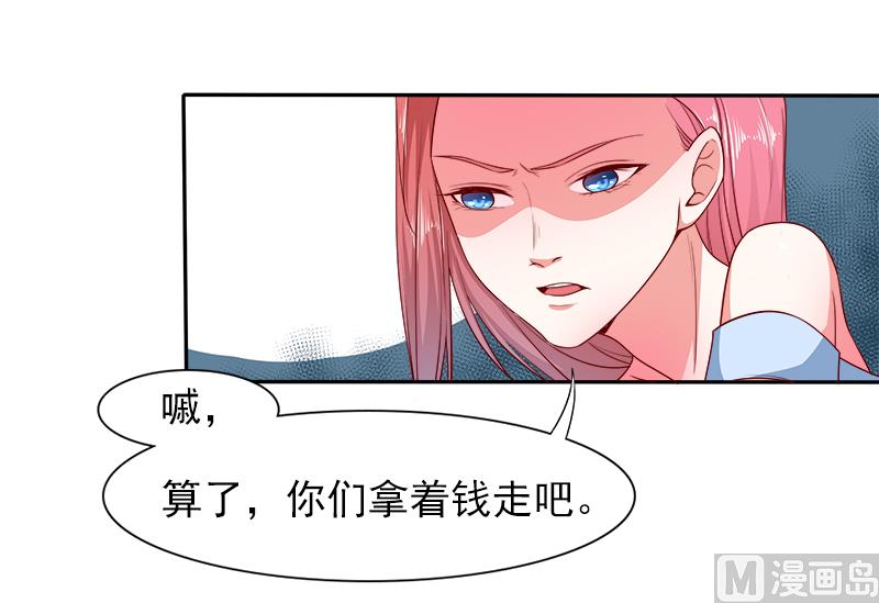 《面具娇妻》第二十九话回不去的记忆 第5页
