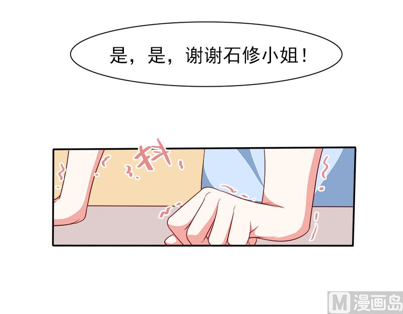 《面具娇妻》第二十九话回不去的记忆 第6页