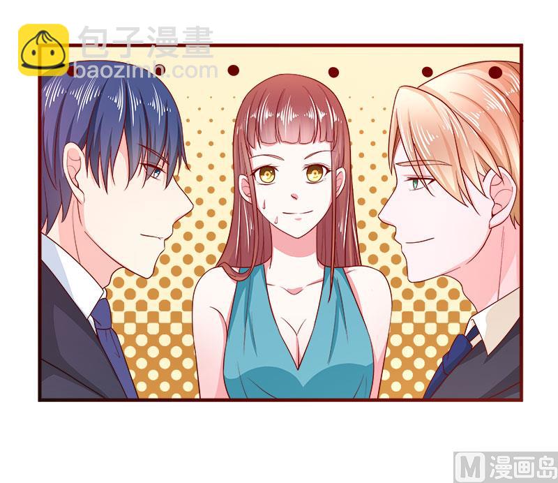《面具娇妻》第三十二话我丑吗 第10页