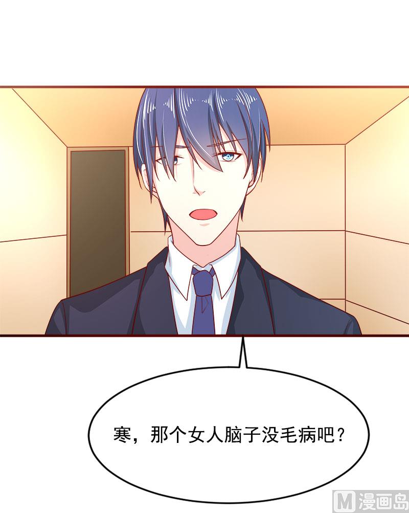 《面具娇妻》第三十二话我丑吗 第11页