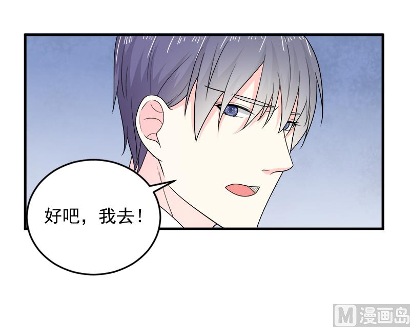 《面具娇妻》第三十二话我丑吗 第13页