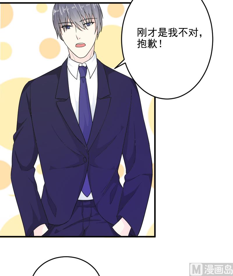 《面具娇妻》第三十二话我丑吗 第19页
