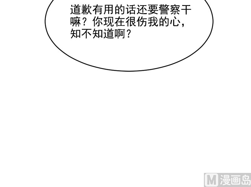 《面具娇妻》第三十二话我丑吗 第22页