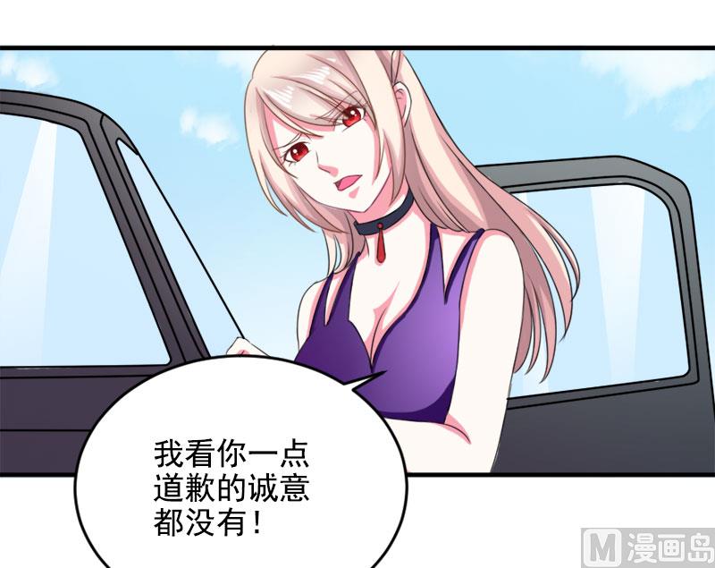 《面具娇妻》第三十二话我丑吗 第24页