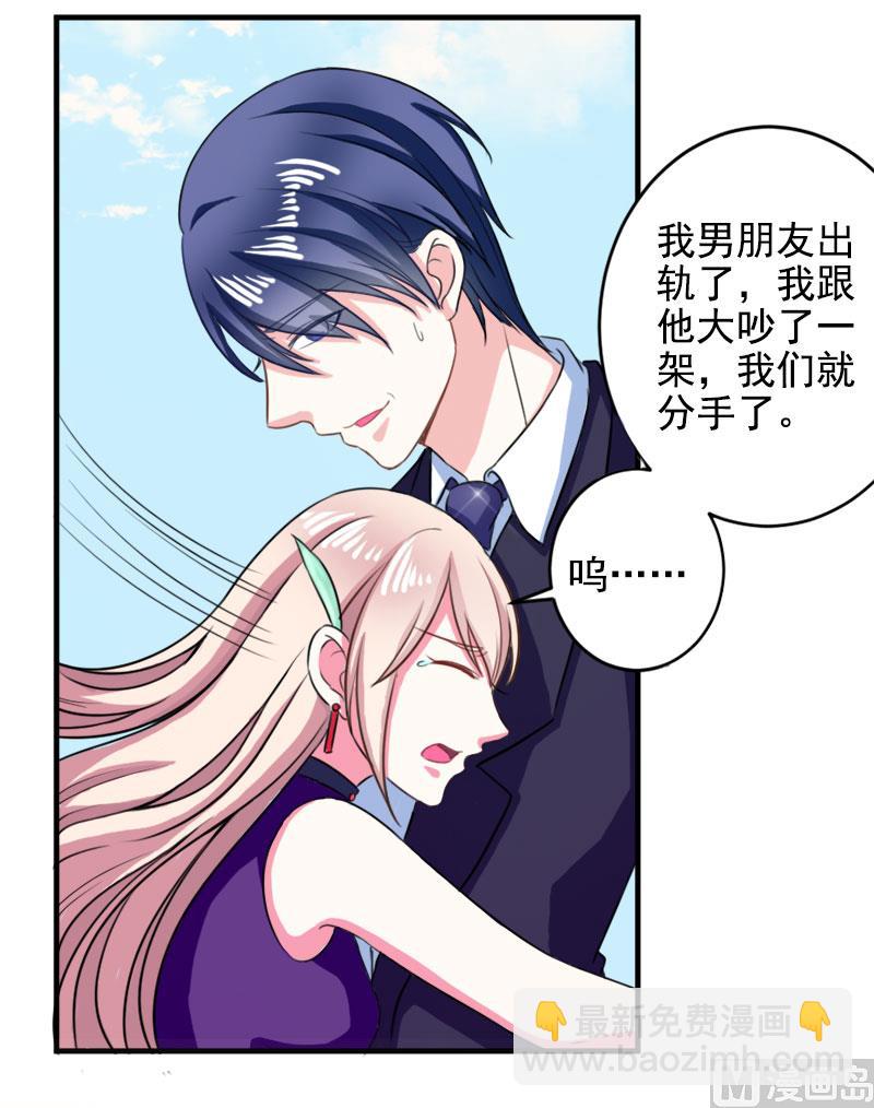 《面具娇妻》第三十二话我丑吗 第31页