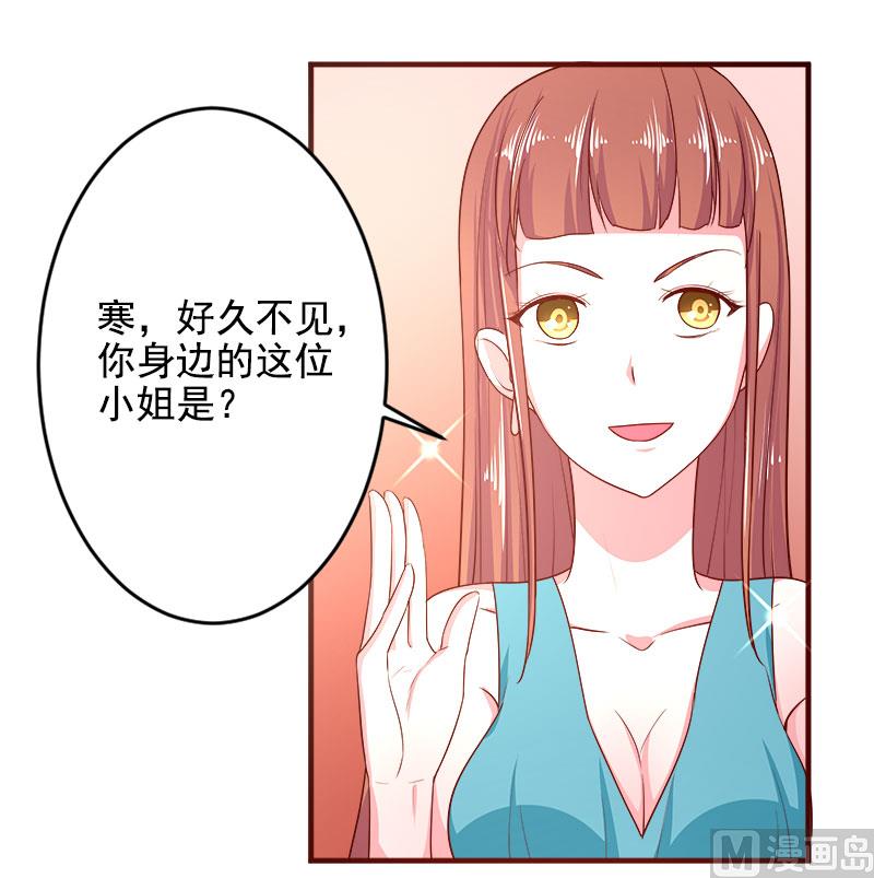 《面具娇妻》第三十二话我丑吗 第3页