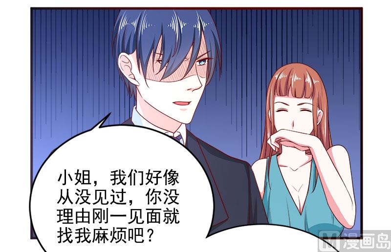《面具娇妻》第三十二话我丑吗 第7页