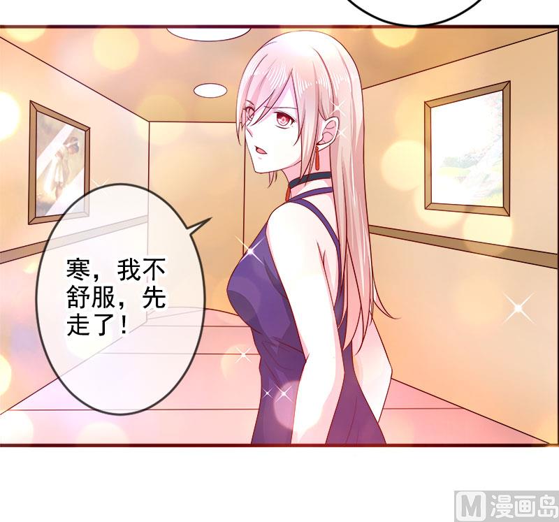 《面具娇妻》第三十二话我丑吗 第9页